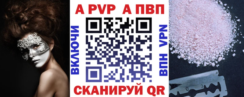 цена Биробиджан Альфа ПВП VHQ