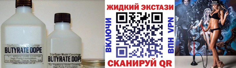 дарнет шоп  Биробиджан  Бутират BDO 