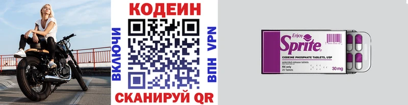 darknet клад  Биробиджан  Codein напиток Lean (лин) 