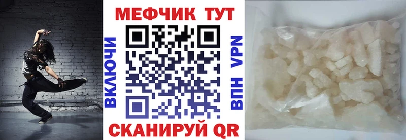 наркотики  Биробиджан  МЕФ кристаллы 