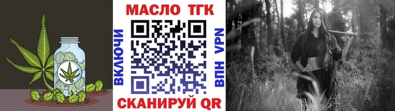 OMG рабочий сайт  Биробиджан  ТГК THC oil 