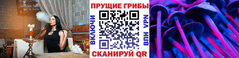 Галлюциногенные грибы мухоморы  купить   Биробиджан 